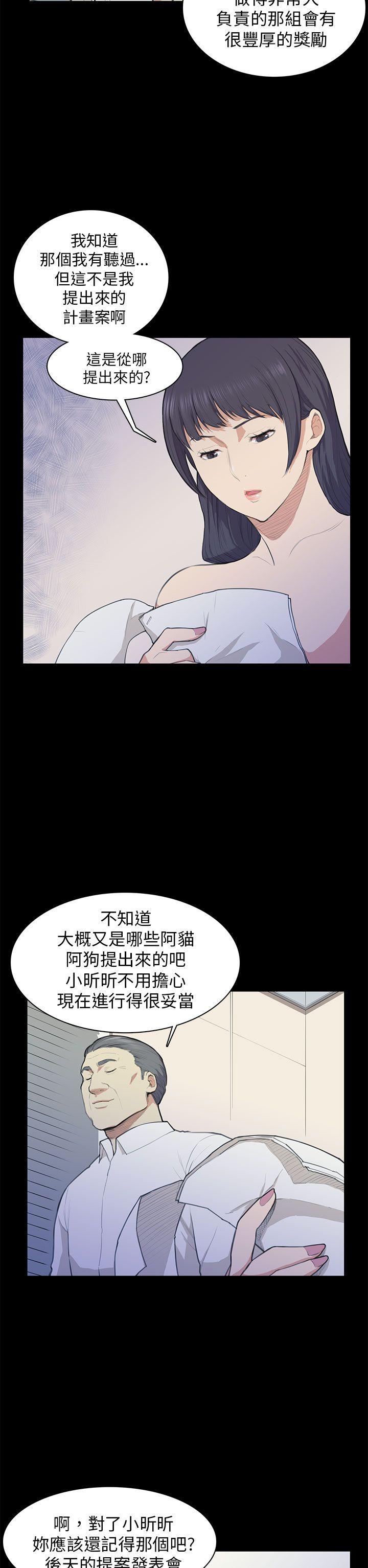 [韩国漫画] 斯德哥尔摩症候群 爱情,巨乳大奶,OL#[28P]-22