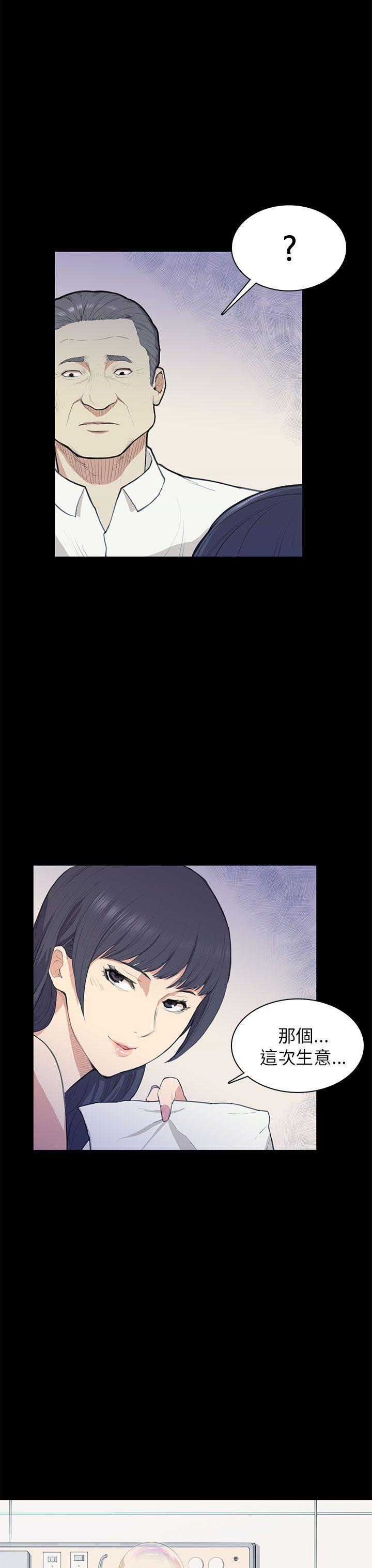 [韩国漫画] 斯德哥尔摩症候群 爱情,巨乳大奶,OL#[28P]-24