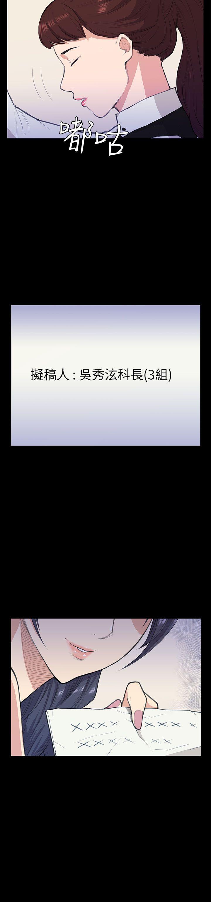 [韩国漫画] 斯德哥尔摩症候群 爱情,巨乳大奶,OL#[28P]-27