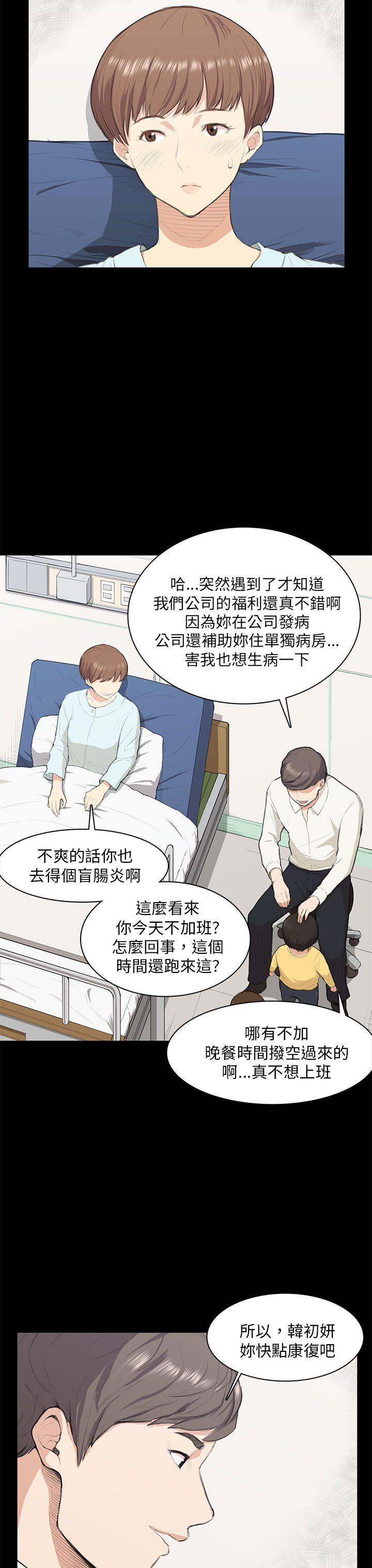 [韩国漫画] 斯德哥尔摩症候群 爱情,巨乳大奶,OL#[28P]-8