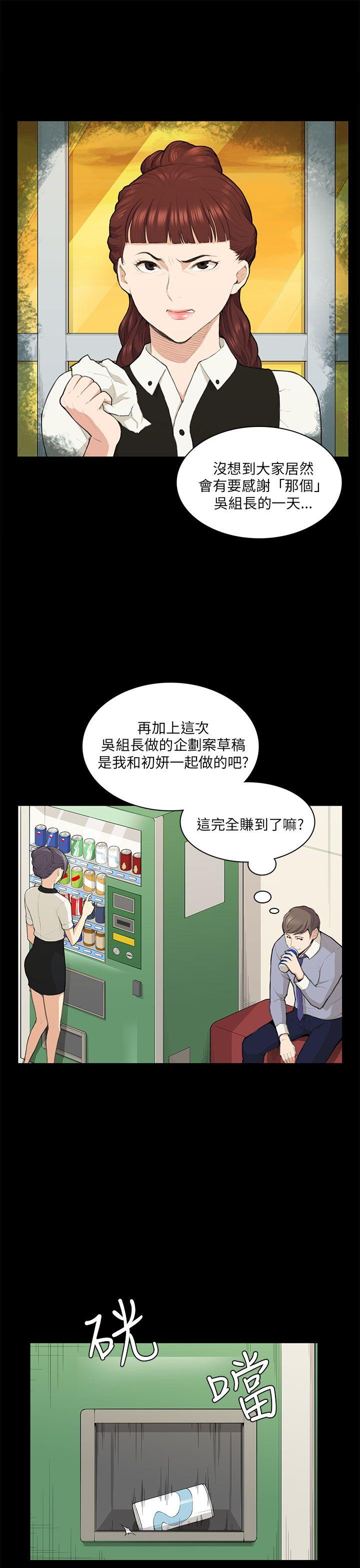[韩国漫画] 斯德哥尔摩症候群 爱情,巨乳大奶,OL#[28P]-11