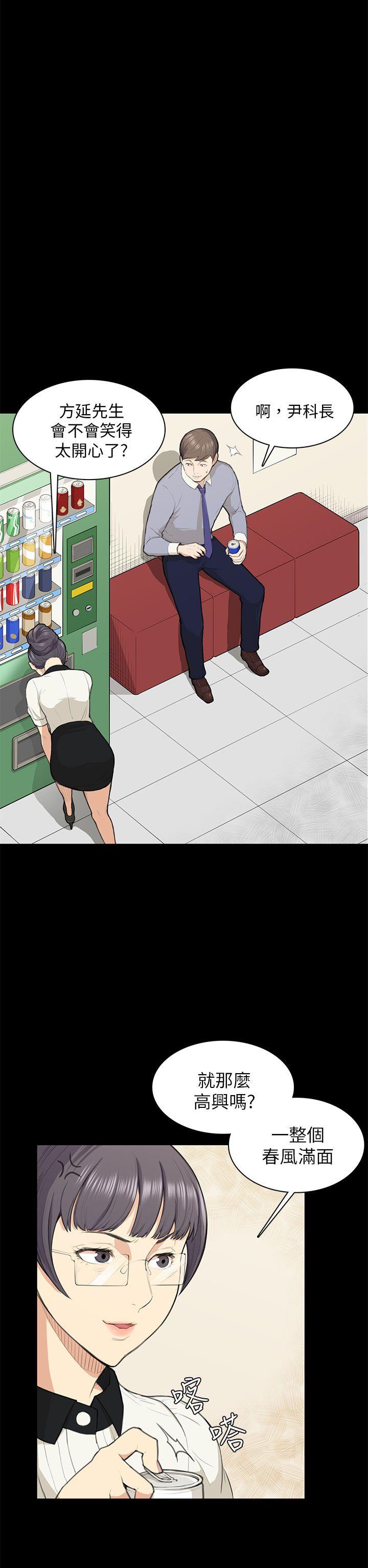 [韩国漫画] 斯德哥尔摩症候群 爱情,巨乳大奶,OL#[28P]-12