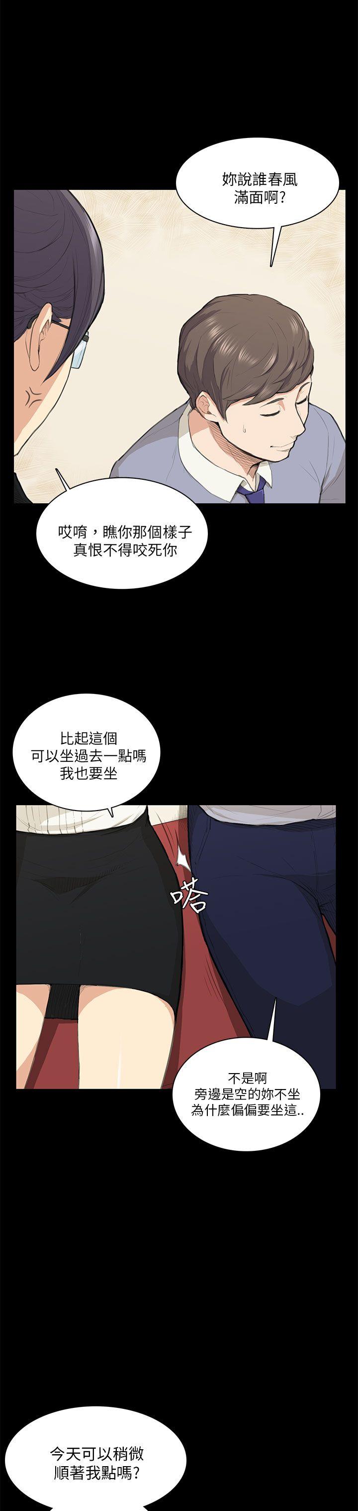 [韩国漫画] 斯德哥尔摩症候群 爱情,巨乳大奶,OL#[28P]-13