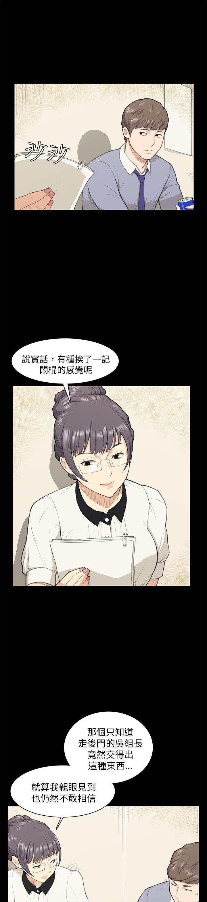 [韩国漫画] 斯德哥尔摩症候群 爱情,巨乳大奶,OL#[28P]-16