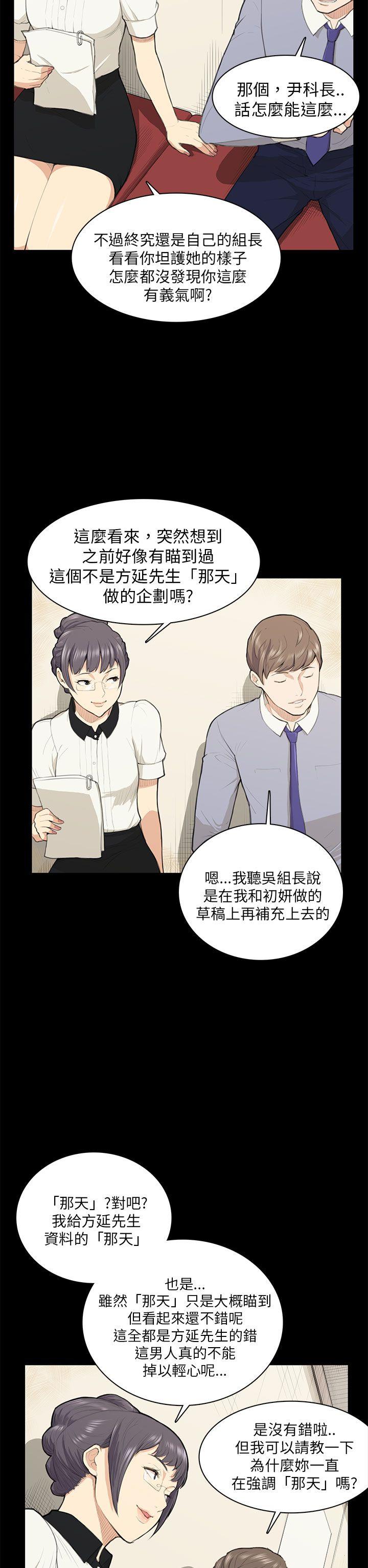 [韩国漫画] 斯德哥尔摩症候群 爱情,巨乳大奶,OL#[28P]-17