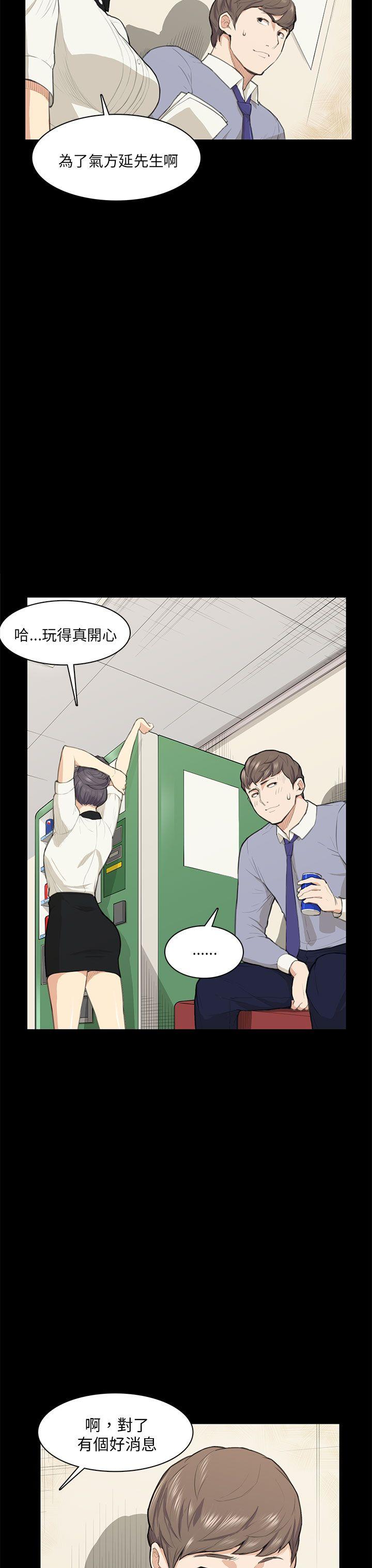 [韩国漫画] 斯德哥尔摩症候群 爱情,巨乳大奶,OL#[28P]-18