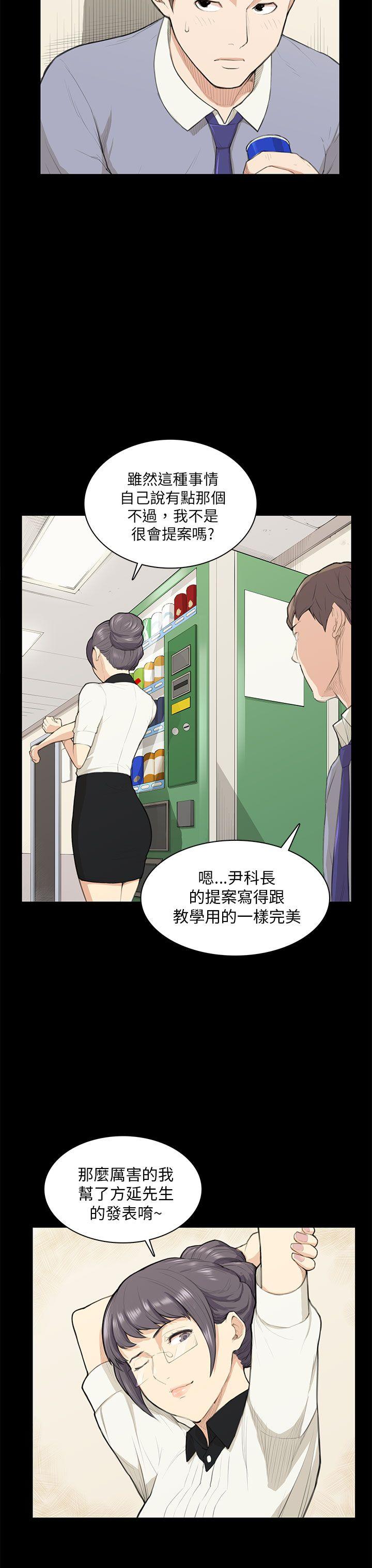 [韩国漫画] 斯德哥尔摩症候群 爱情,巨乳大奶,OL#[28P]-19