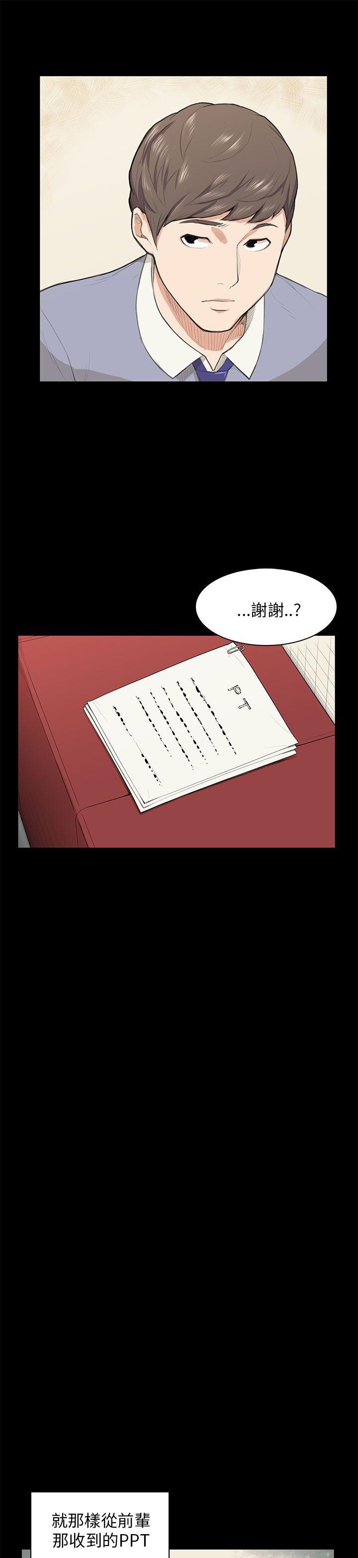 [韩国漫画] 斯德哥尔摩症候群 爱情,巨乳大奶,OL#[28P]-21