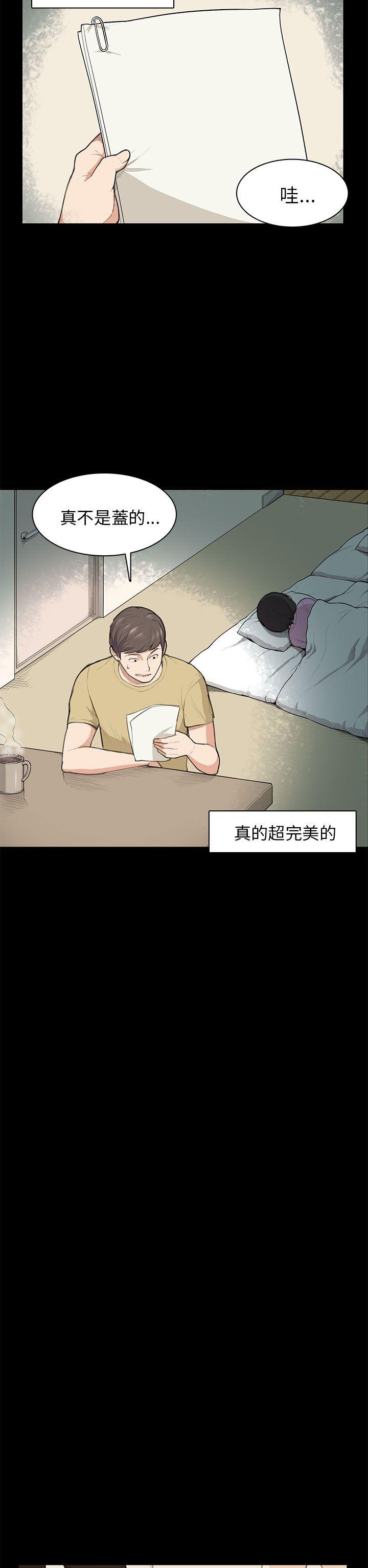 [韩国漫画] 斯德哥尔摩症候群 爱情,巨乳大奶,OL#[28P]-22