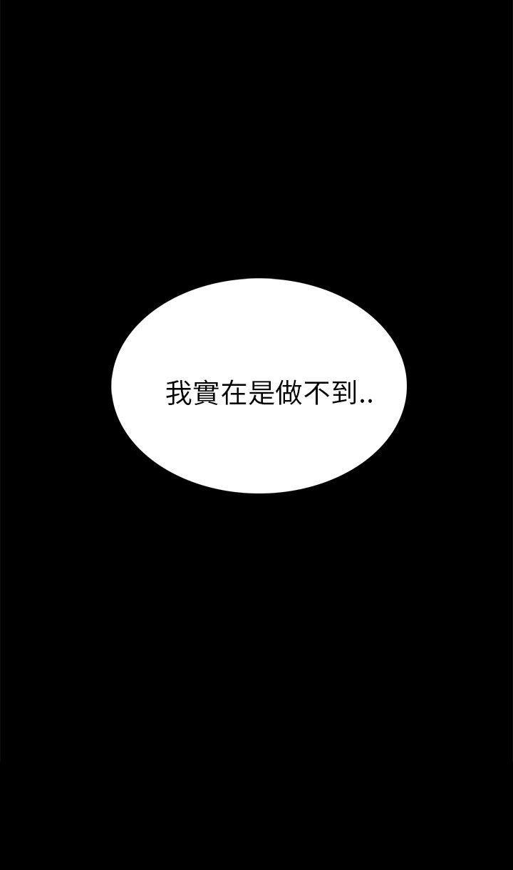 [韩国漫画] 斯德哥尔摩症候群 爱情,巨乳大奶,OL#[28P]-28