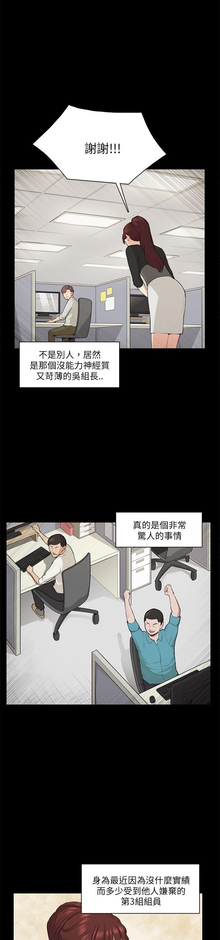[韩国漫画] 斯德哥尔摩症候群 爱情,巨乳大奶,OL#[28P]-7