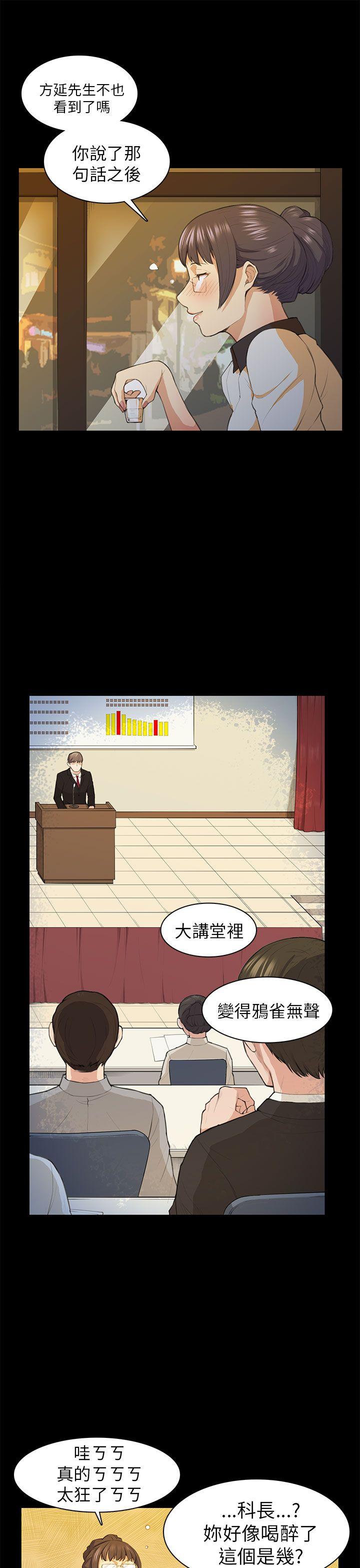 [韩国漫画] 斯德哥尔摩症候群 爱情,巨乳大奶,OL#[30P]-26