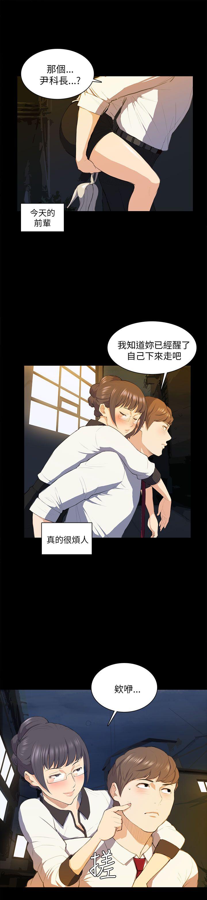 [韩国漫画] 斯德哥尔摩症候群 爱情,巨乳大奶,OL#[25P]-1