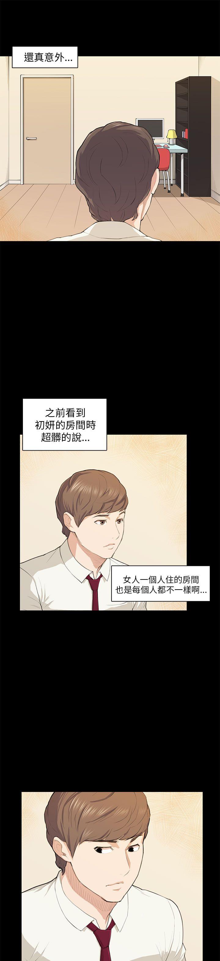 [韩国漫画] 斯德哥尔摩症候群 爱情,巨乳大奶,OL#[25P]-11