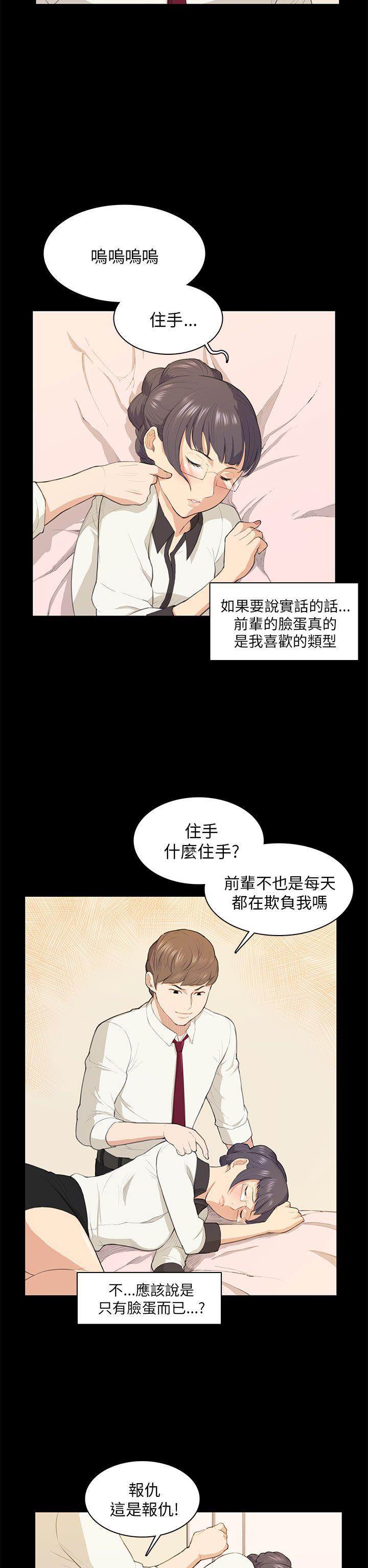 [韩国漫画] 斯德哥尔摩症候群 爱情,巨乳大奶,OL#[25P]-12