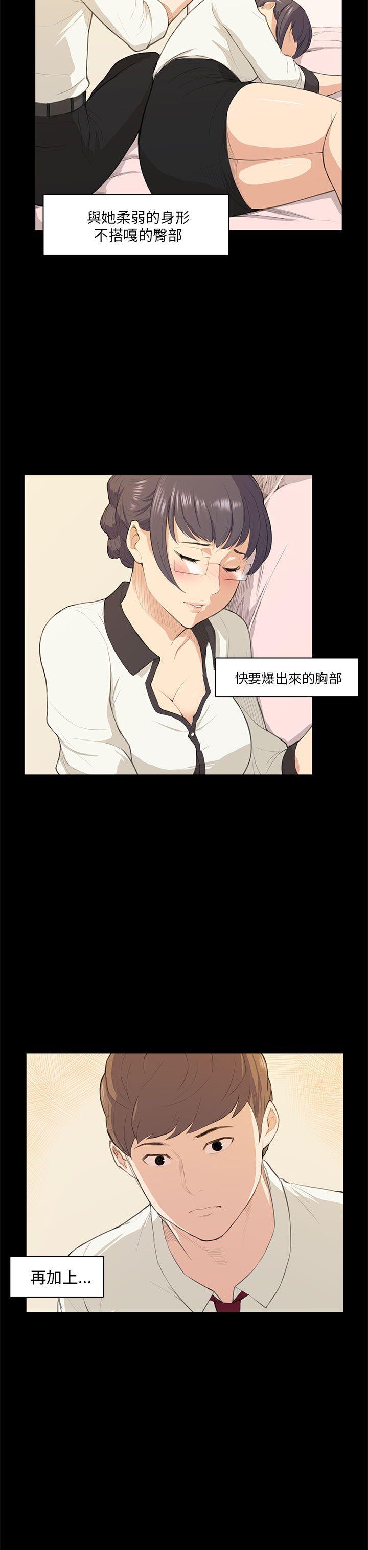 [韩国漫画] 斯德哥尔摩症候群 爱情,巨乳大奶,OL#[25P]-13