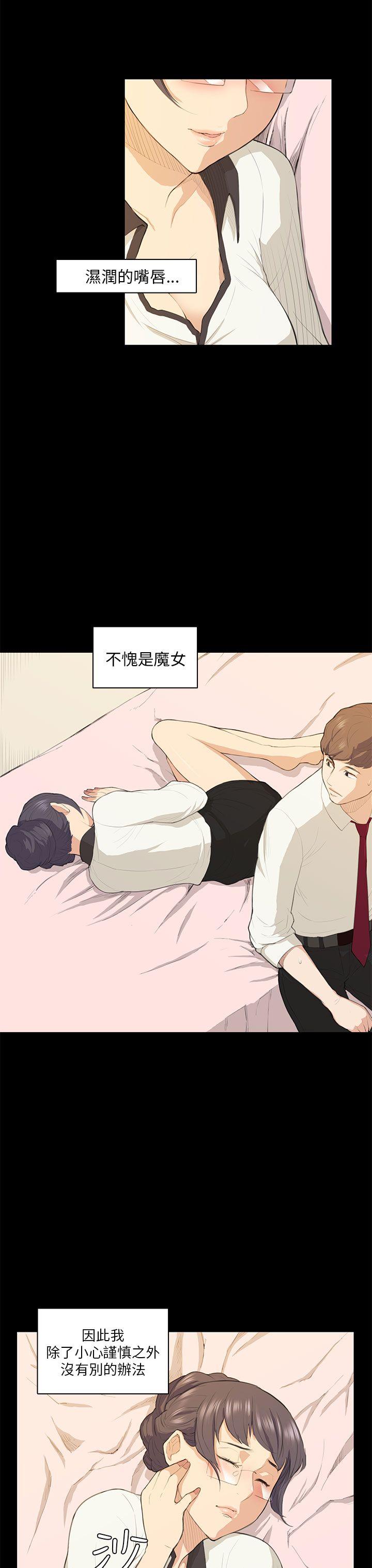 [韩国漫画] 斯德哥尔摩症候群 爱情,巨乳大奶,OL#[25P]-14