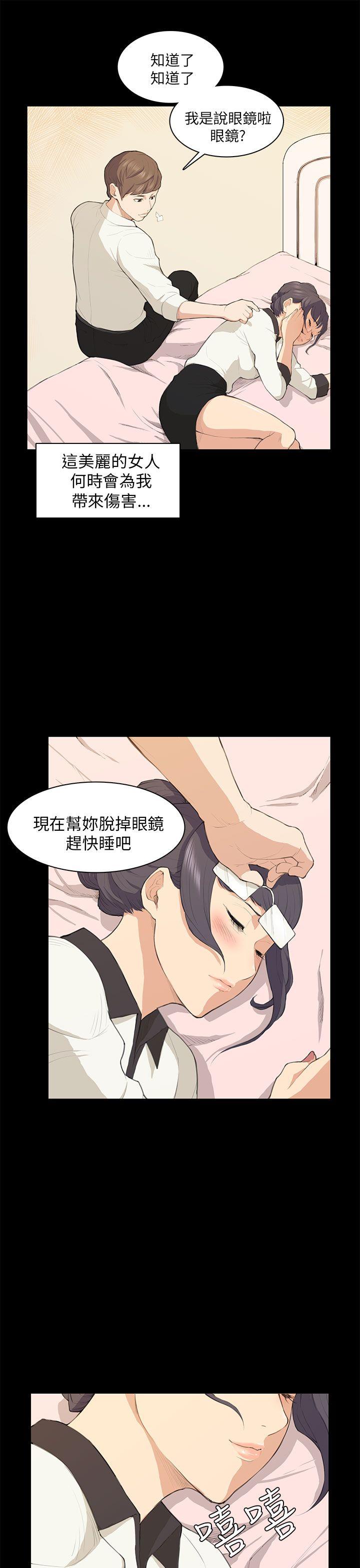 [韩国漫画] 斯德哥尔摩症候群 爱情,巨乳大奶,OL#[25P]-16