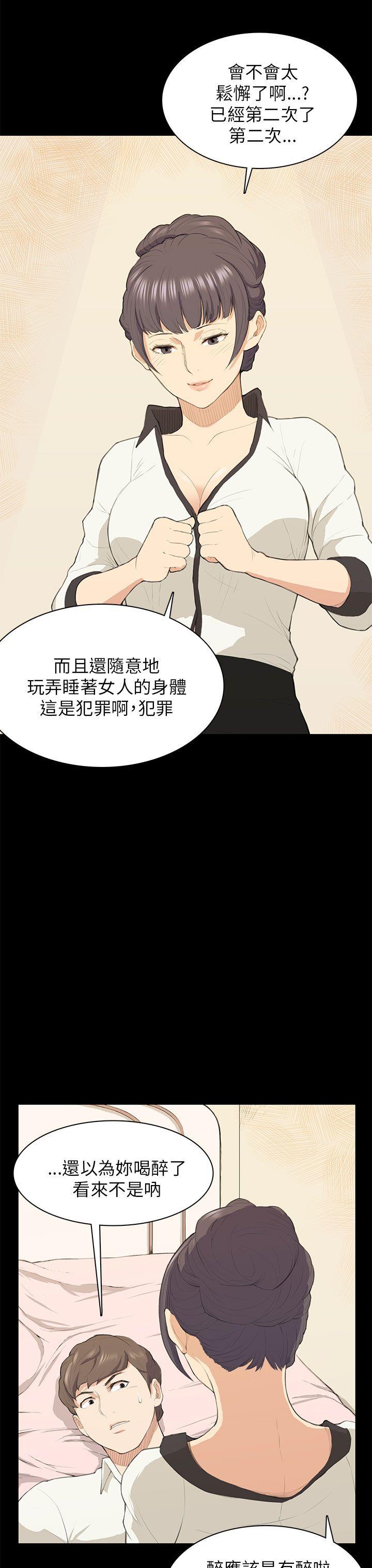 [韩国漫画] 斯德哥尔摩症候群 爱情,巨乳大奶,OL#[25P]-19