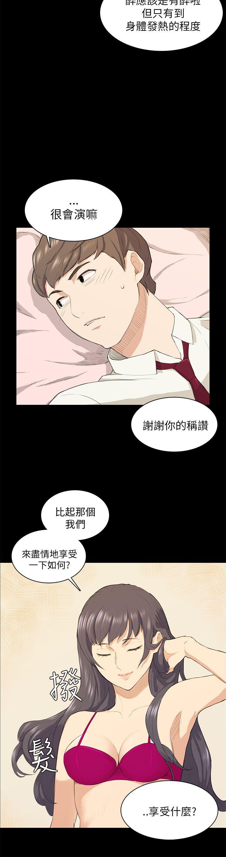 [韩国漫画] 斯德哥尔摩症候群 爱情,巨乳大奶,OL#[25P]-20