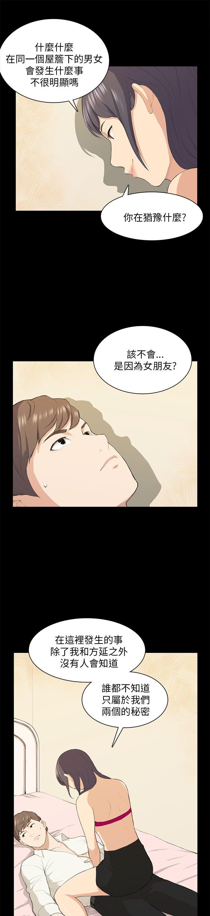 [韩国漫画] 斯德哥尔摩症候群 爱情,巨乳大奶,OL#[25P]-21