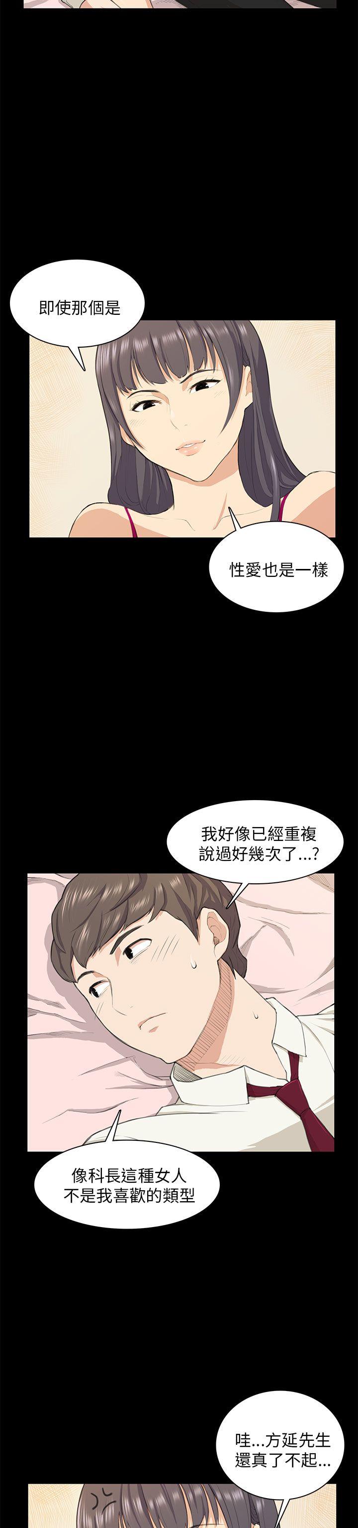 [韩国漫画] 斯德哥尔摩症候群 爱情,巨乳大奶,OL#[25P]-22