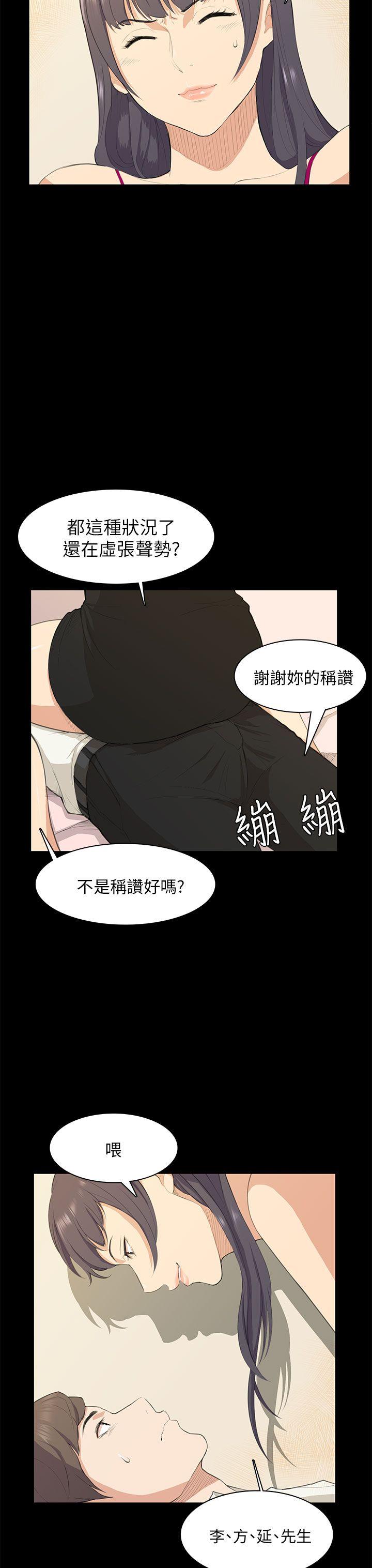 [韩国漫画] 斯德哥尔摩症候群 爱情,巨乳大奶,OL#[25P]-23