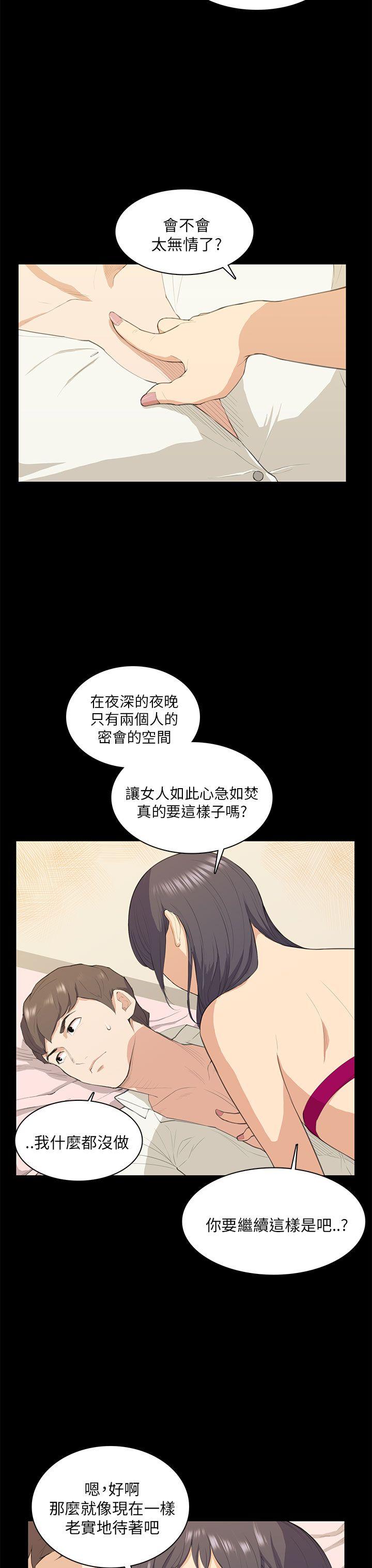 [韩国漫画] 斯德哥尔摩症候群 爱情,巨乳大奶,OL#[25P]-24