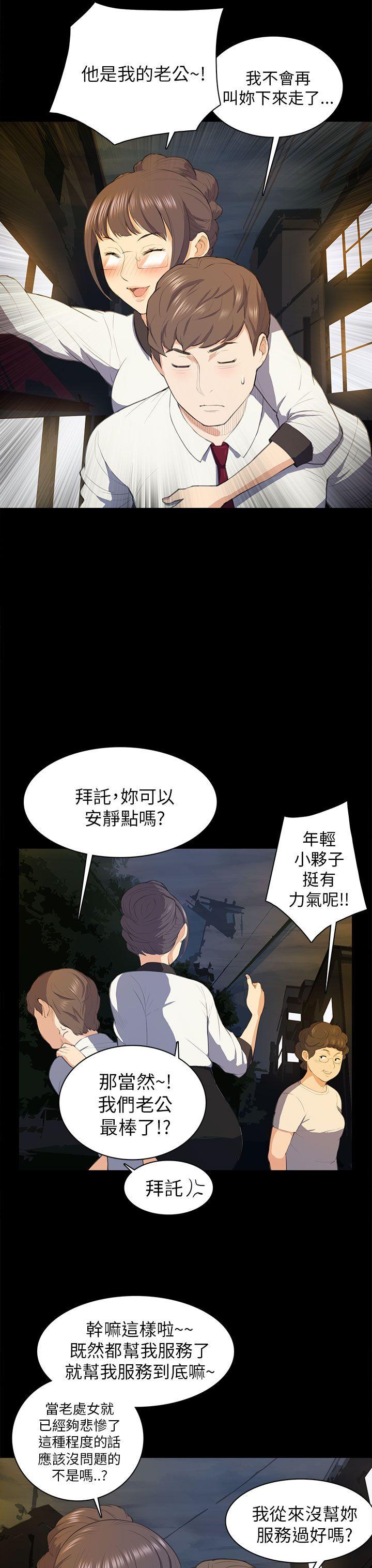 [韩国漫画] 斯德哥尔摩症候群 爱情,巨乳大奶,OL#[25P]-3