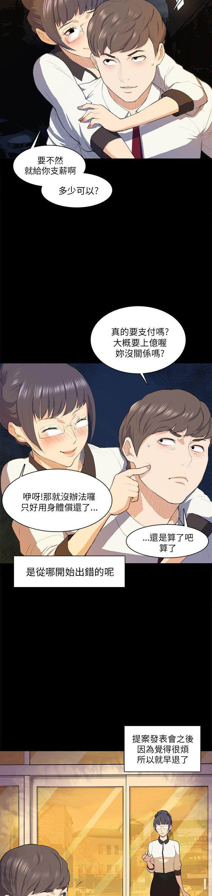 [韩国漫画] 斯德哥尔摩症候群 爱情,巨乳大奶,OL#[25P]-4