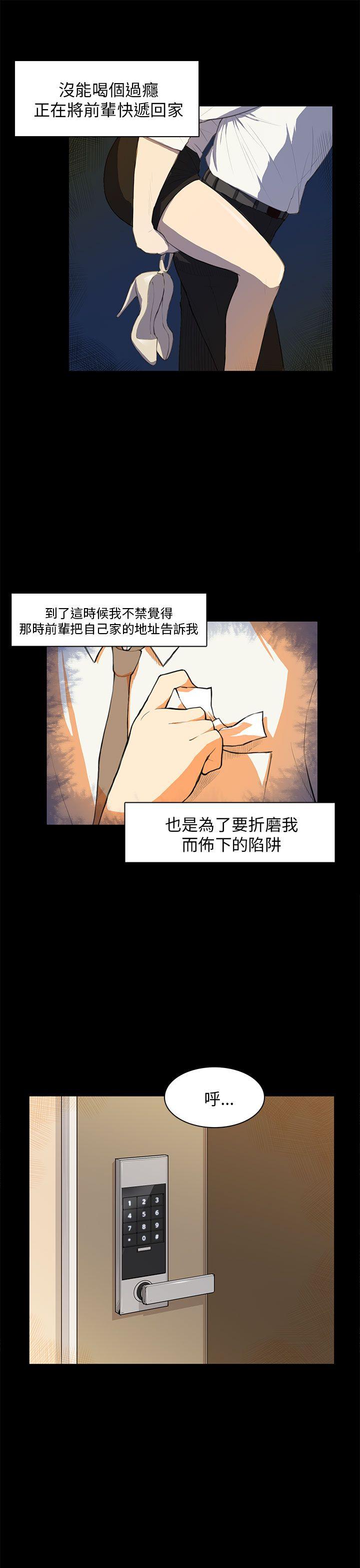 [韩国漫画] 斯德哥尔摩症候群 爱情,巨乳大奶,OL#[25P]-6