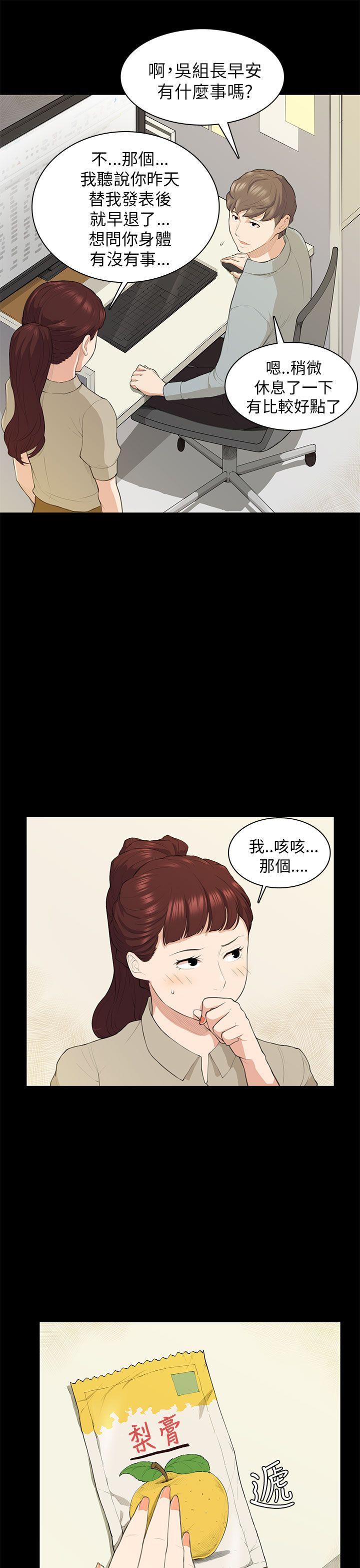 [韩国漫画] 斯德哥尔摩症候群 爱情,巨乳大奶,OL#[27P]-11