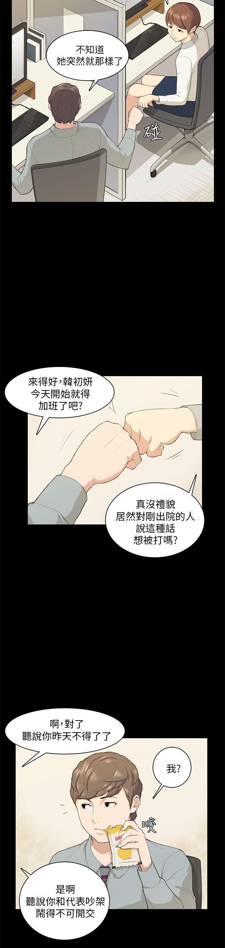 [韩国漫画] 斯德哥尔摩症候群 爱情,巨乳大奶,OL#[27P]-13