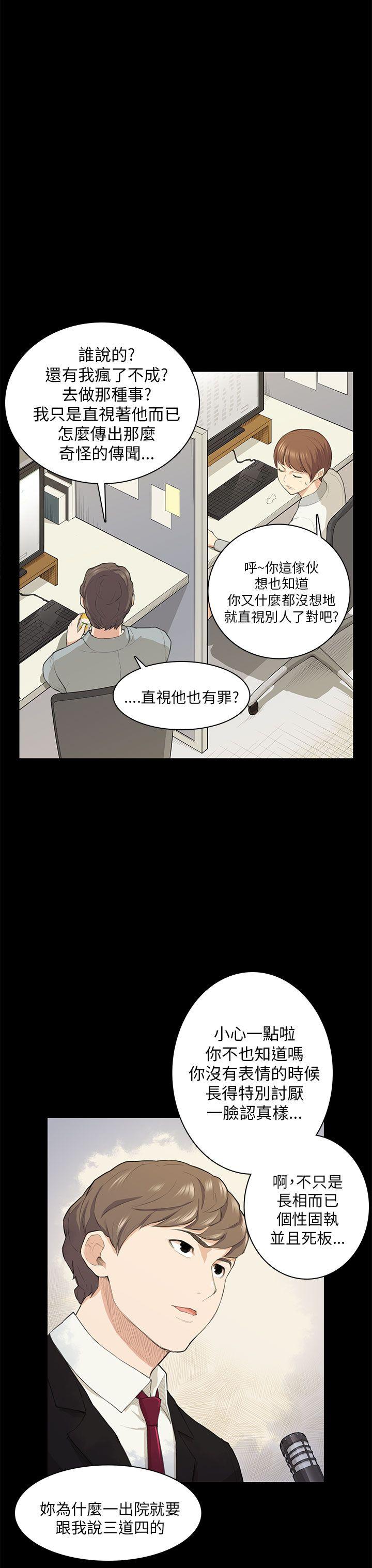 [韩国漫画] 斯德哥尔摩症候群 爱情,巨乳大奶,OL#[27P]-14