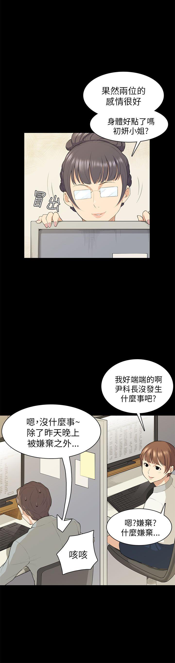 [韩国漫画] 斯德哥尔摩症候群 爱情,巨乳大奶,OL#[27P]-15