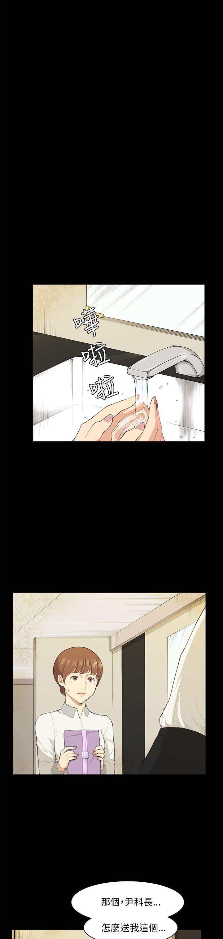 [韩国漫画] 斯德哥尔摩症候群 爱情,巨乳大奶,OL#[27P]-18