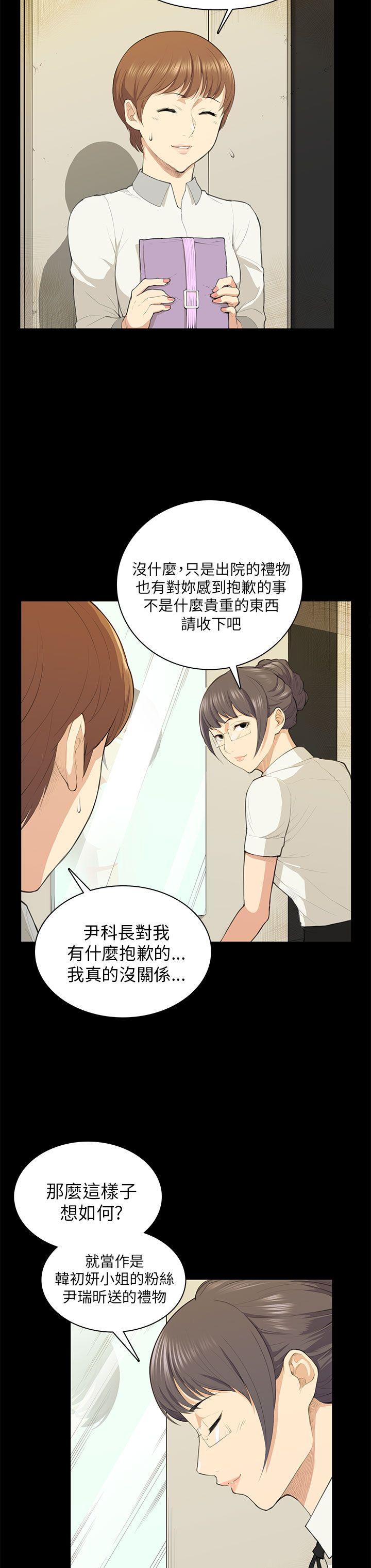 [韩国漫画] 斯德哥尔摩症候群 爱情,巨乳大奶,OL#[27P]-19