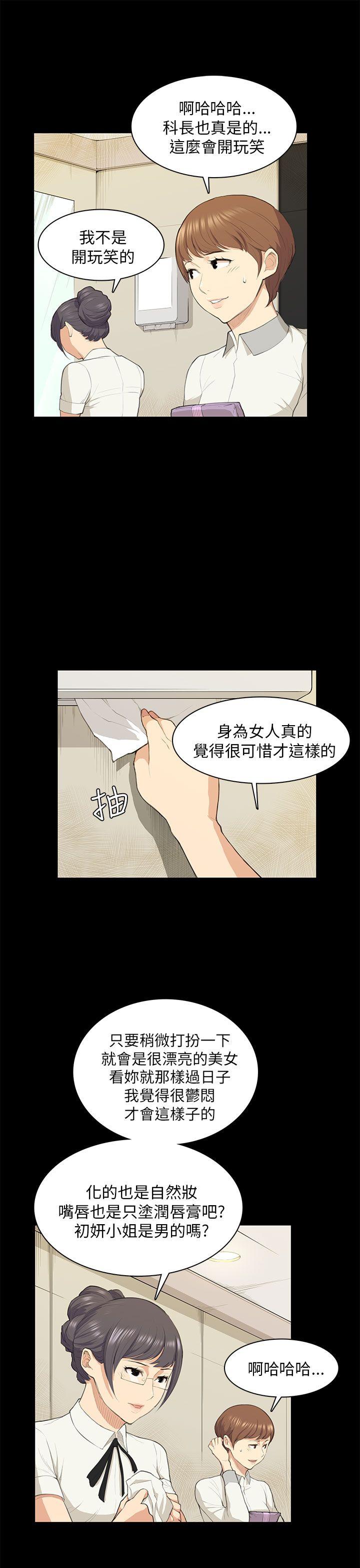 [韩国漫画] 斯德哥尔摩症候群 爱情,巨乳大奶,OL#[27P]-21
