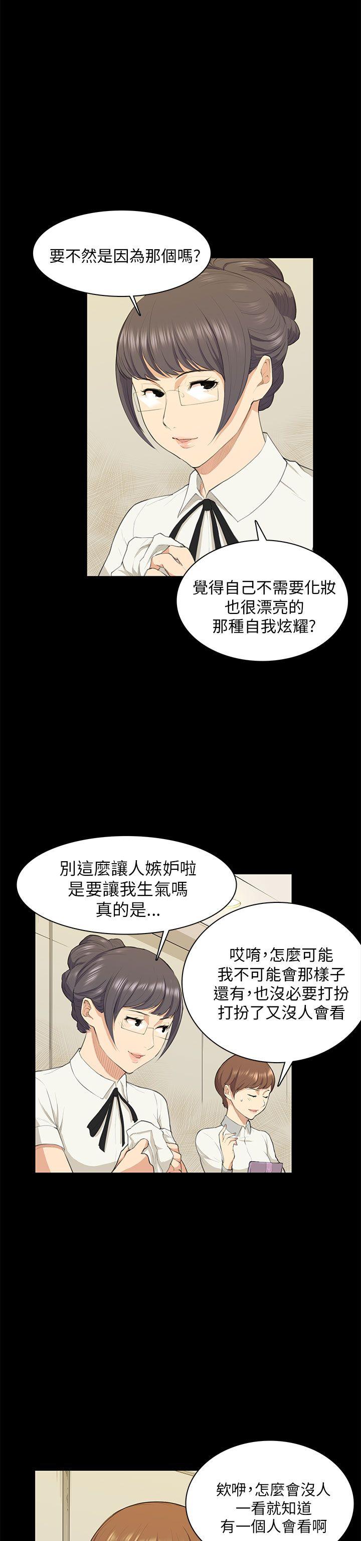 [韩国漫画] 斯德哥尔摩症候群 爱情,巨乳大奶,OL#[27P]-22