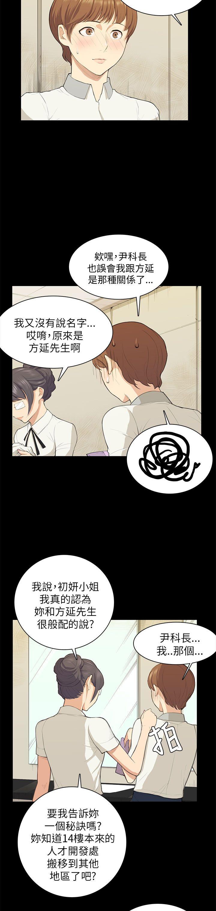 [韩国漫画] 斯德哥尔摩症候群 爱情,巨乳大奶,OL#[27P]-23