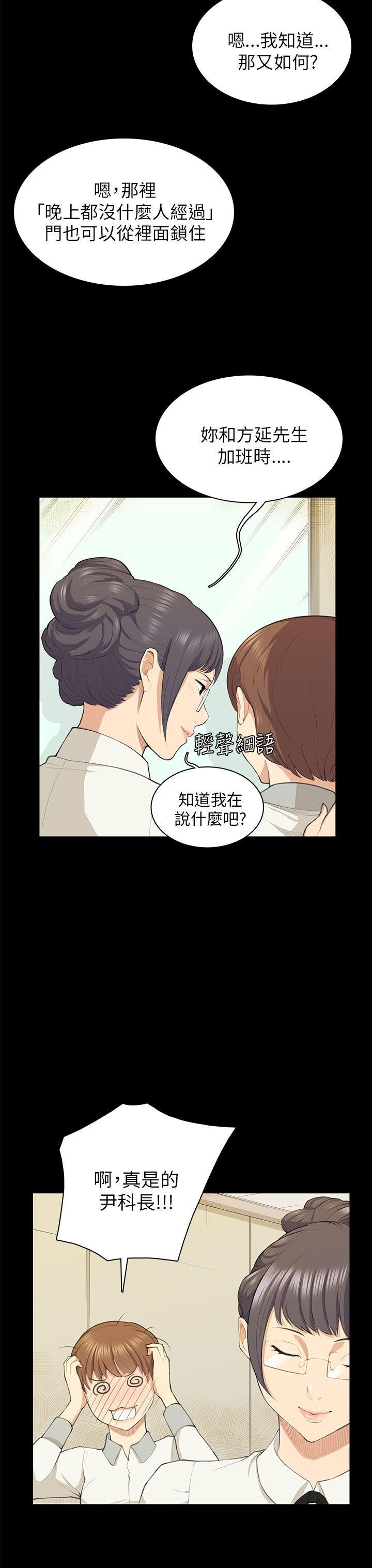 [韩国漫画] 斯德哥尔摩症候群 爱情,巨乳大奶,OL#[27P]-24