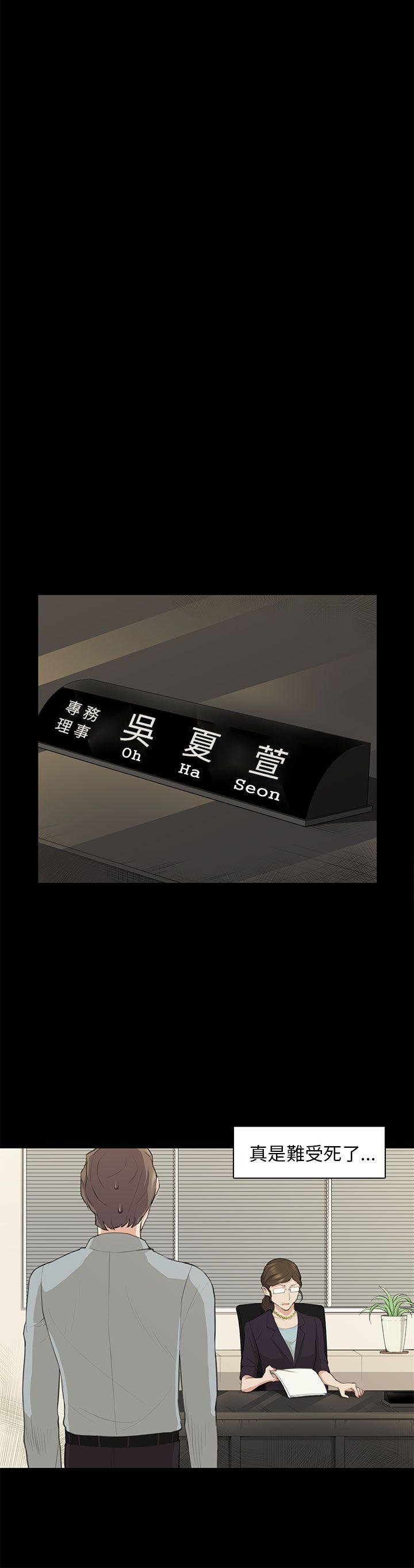 [韩国漫画] 斯德哥尔摩症候群 爱情,巨乳大奶,OL#[27P]-25