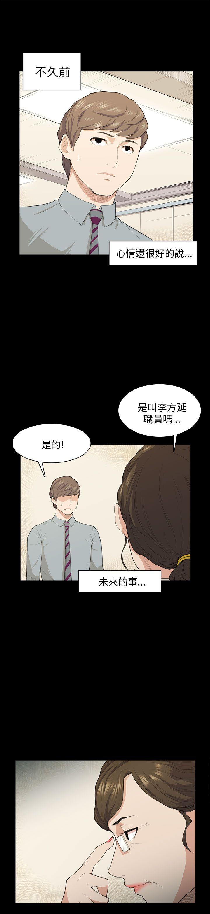 [韩国漫画] 斯德哥尔摩症候群 爱情,巨乳大奶,OL#[27P]-26