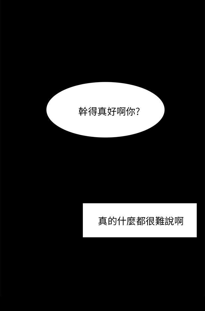 [韩国漫画] 斯德哥尔摩症候群 爱情,巨乳大奶,OL#[27P]-27