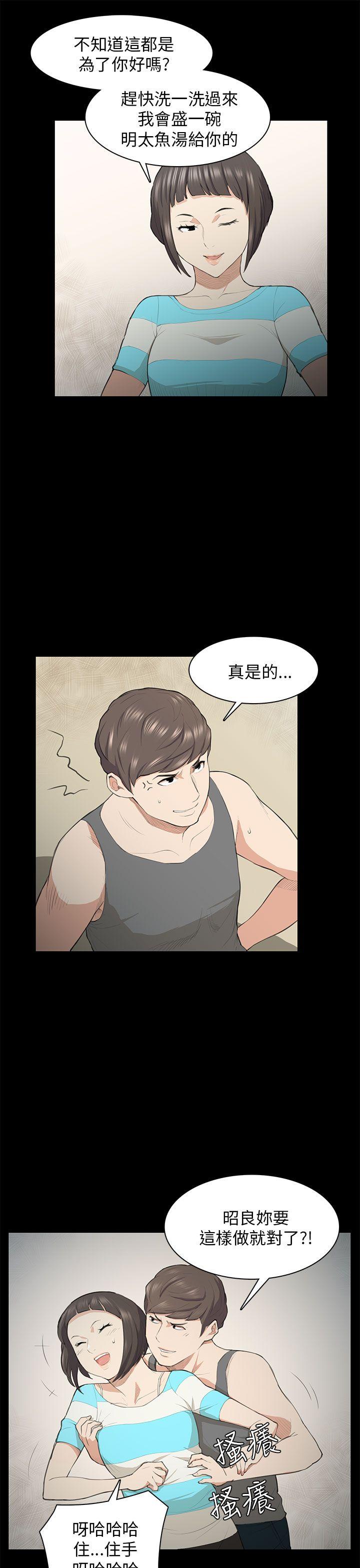 [韩国漫画] 斯德哥尔摩症候群 爱情,巨乳大奶,OL#[27P]-6