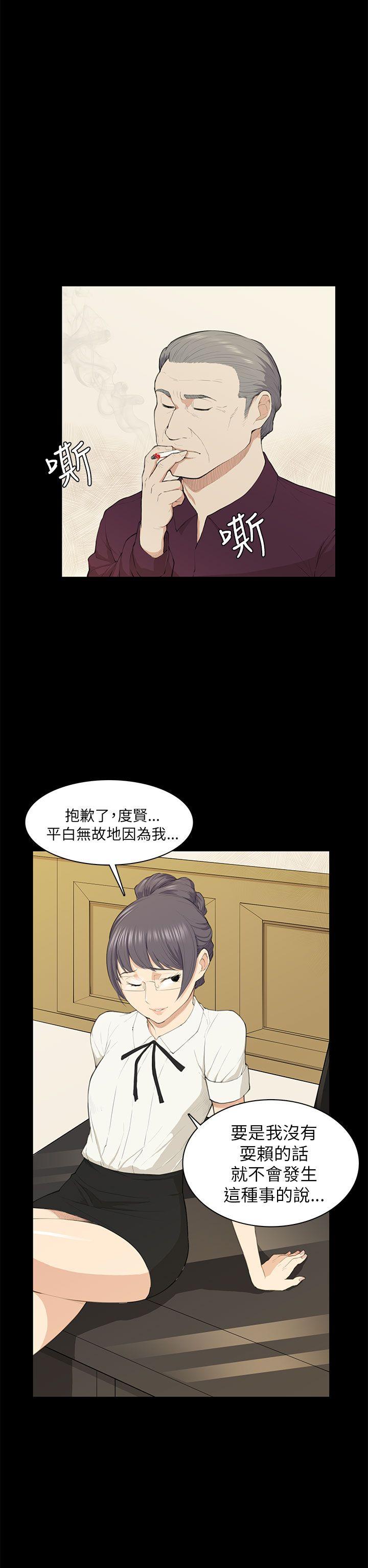 [韩国漫画] 斯德哥尔摩症候群 爱情,巨乳大奶,OL#[24P]-12