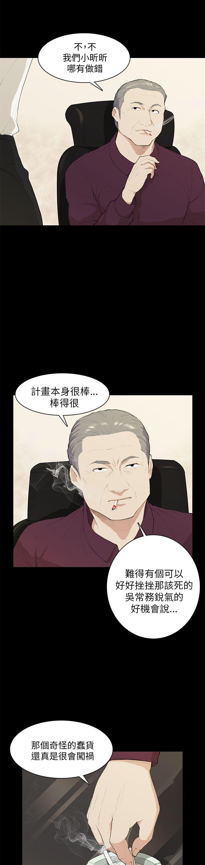 [韩国漫画] 斯德哥尔摩症候群 爱情,巨乳大奶,OL#[24P]-13