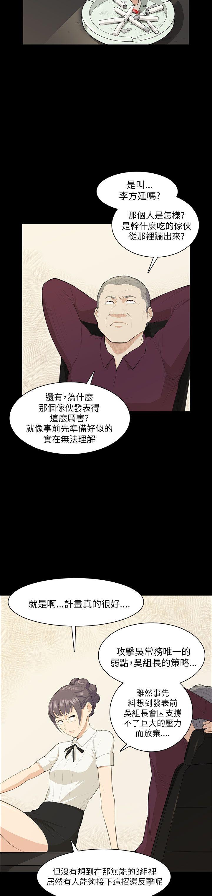 [韩国漫画] 斯德哥尔摩症候群 爱情,巨乳大奶,OL#[24P]-14