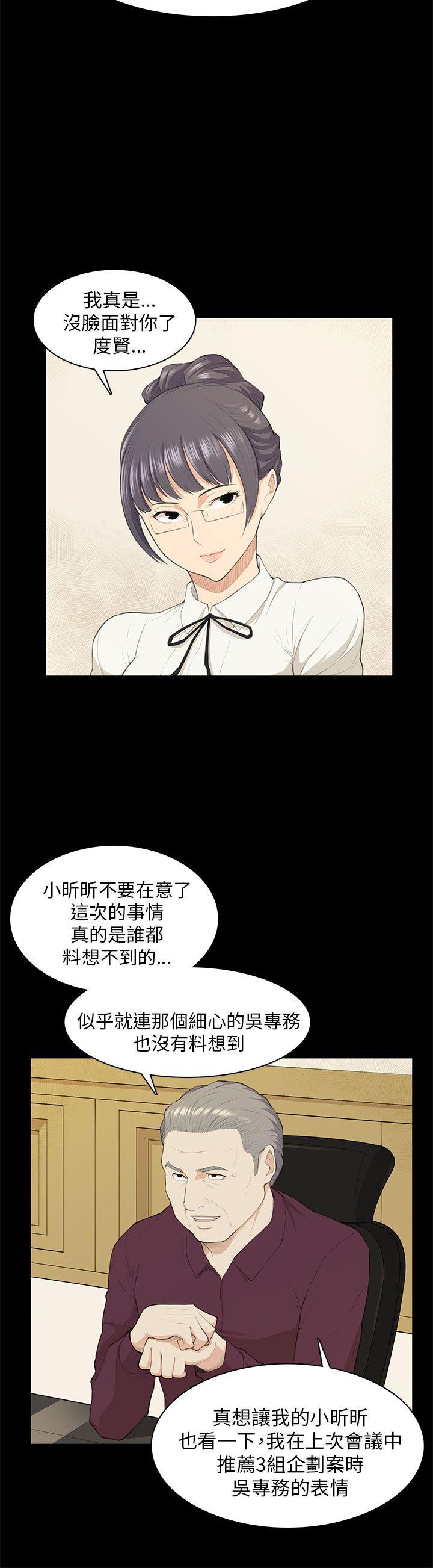 [韩国漫画] 斯德哥尔摩症候群 爱情,巨乳大奶,OL#[24P]-15