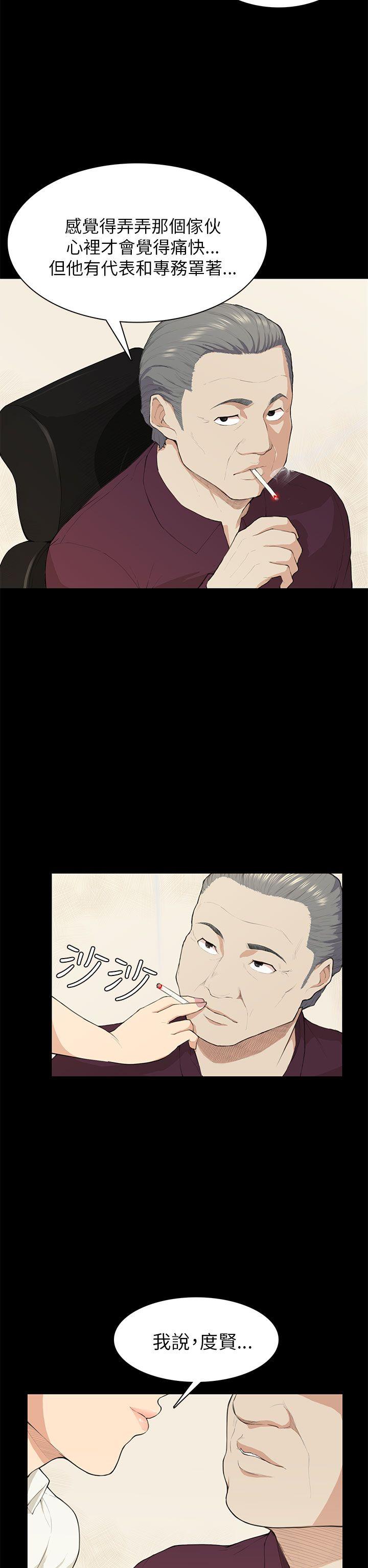 [韩国漫画] 斯德哥尔摩症候群 爱情,巨乳大奶,OL#[24P]-17